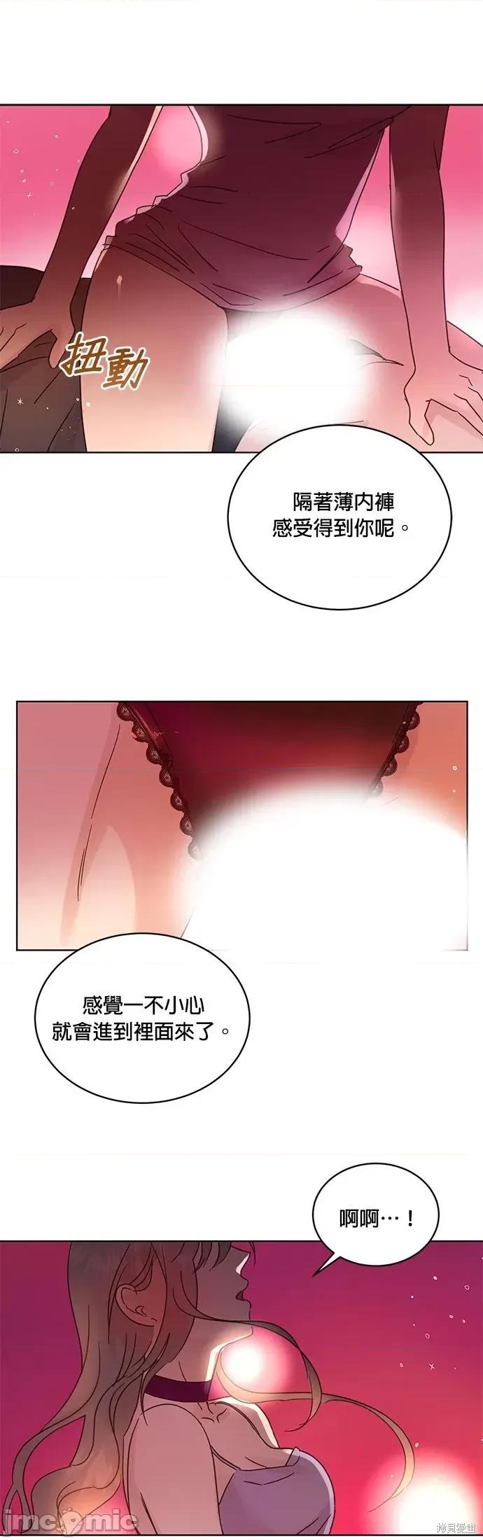 被夺走肝的妻子 被夺走肝的妻子第28话.zip 第19页
