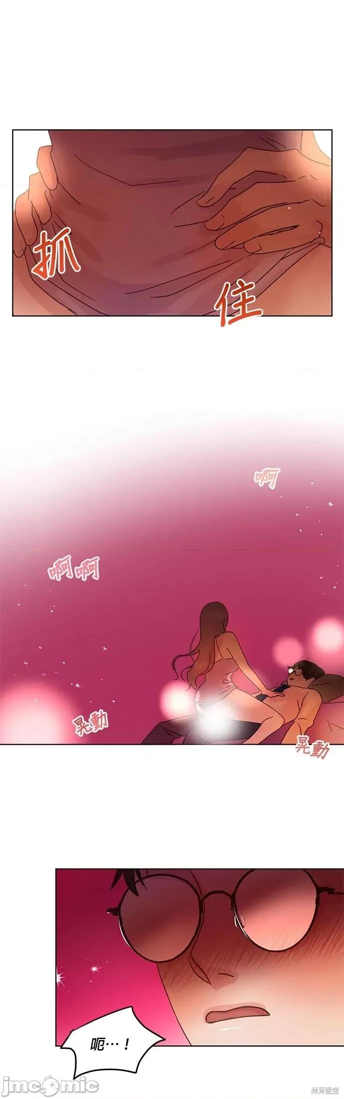 被夺走肝的妻子 被夺走肝的妻子第28话.zip 第20页