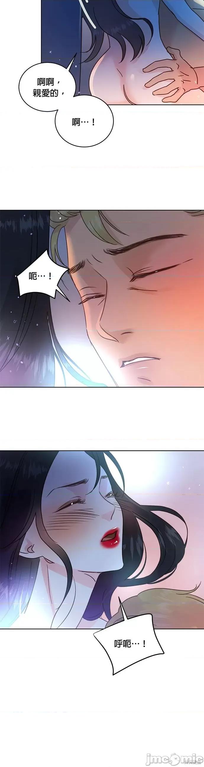 被夺走肝的妻子 被夺走肝的妻子第30话.zip 第2页