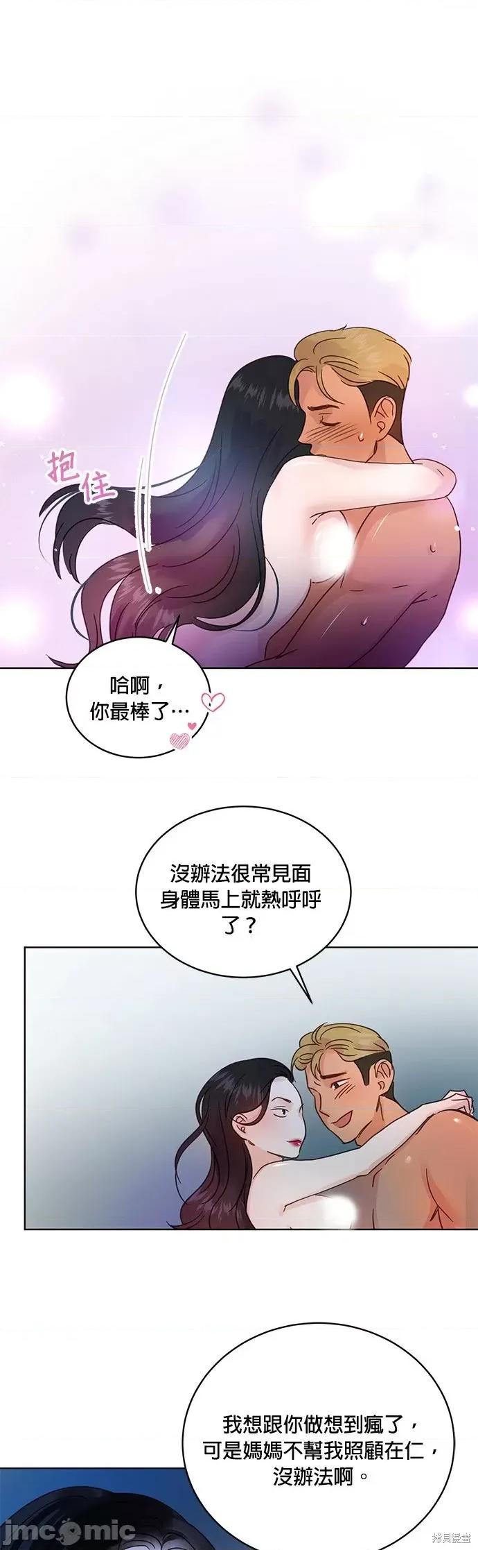 被夺走肝的妻子 被夺走肝的妻子第30话.zip 第3页