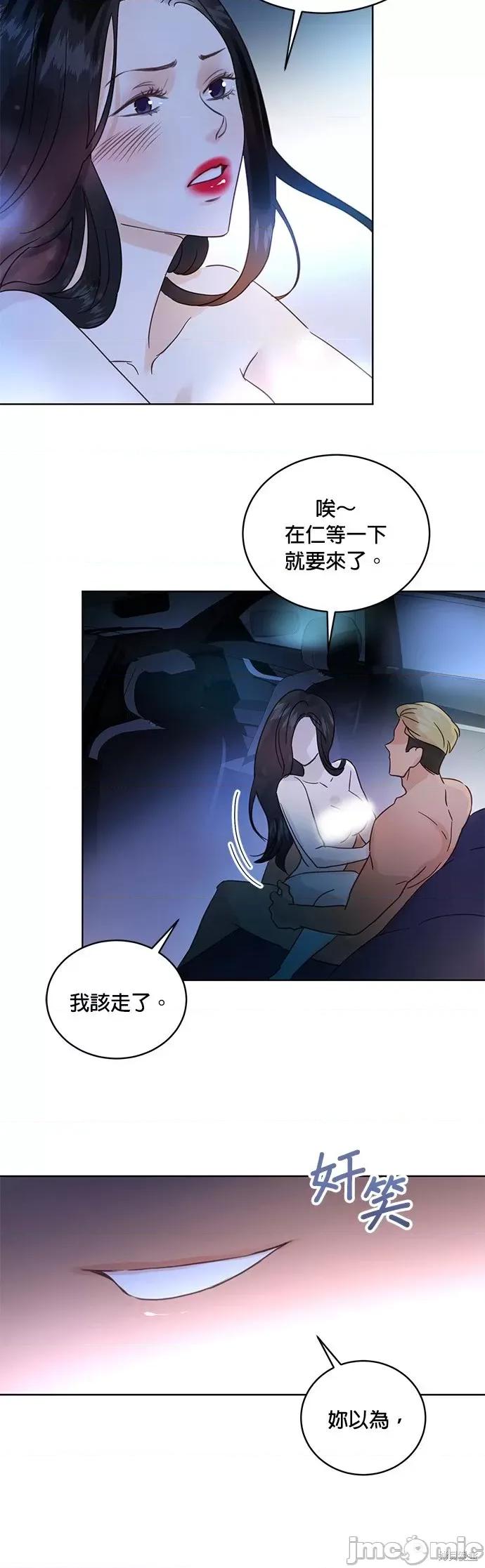 被夺走肝的妻子 被夺走肝的妻子第30话.zip 第4页