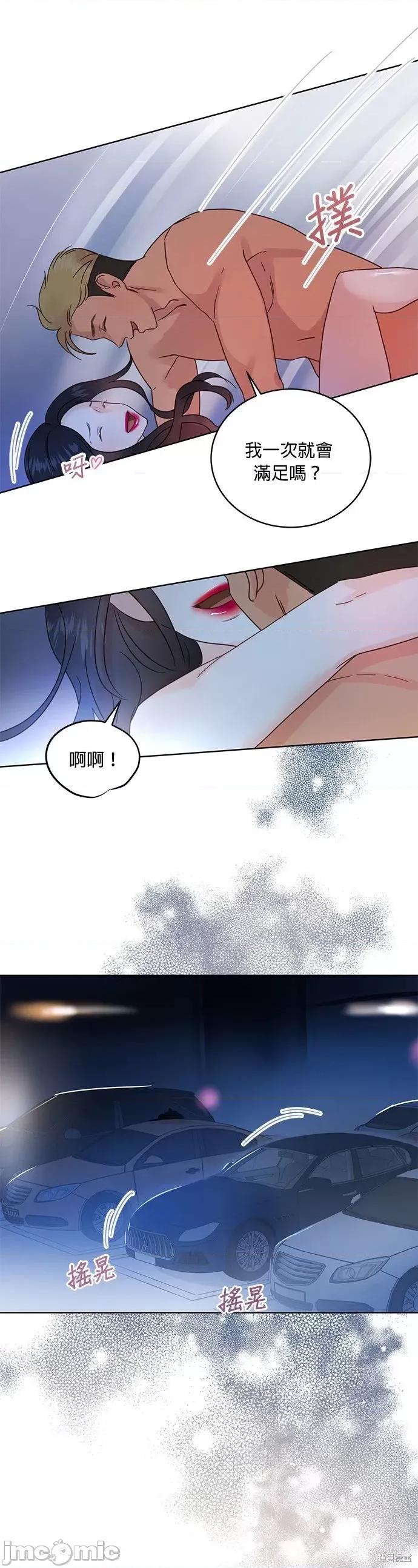 被夺走肝的妻子 被夺走肝的妻子第30话.zip 第5页