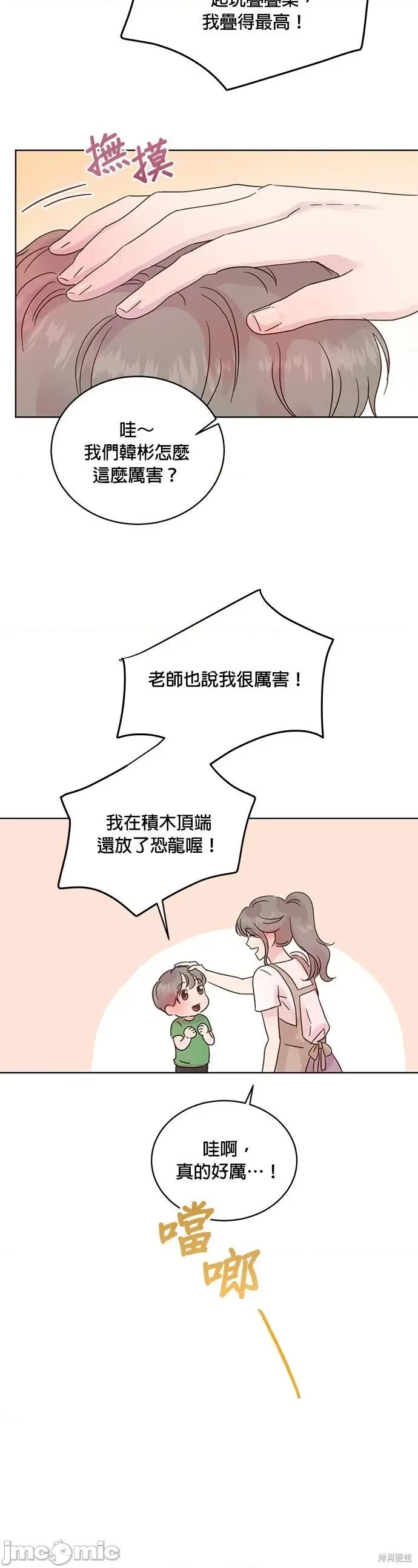 被夺走肝的妻子 被夺走肝的妻子第30话.zip 第8页