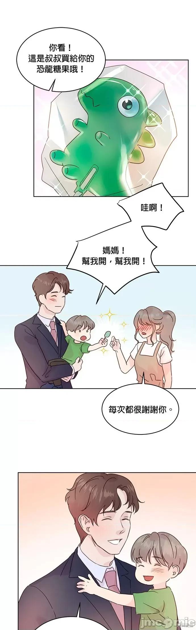 被夺走肝的妻子 被夺走肝的妻子第30话.zip 第11页