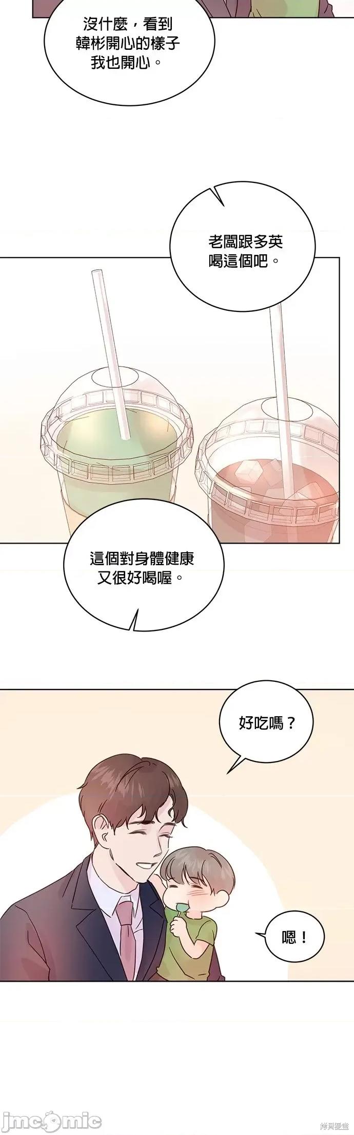 被夺走肝的妻子 被夺走肝的妻子第30话.zip 第12页