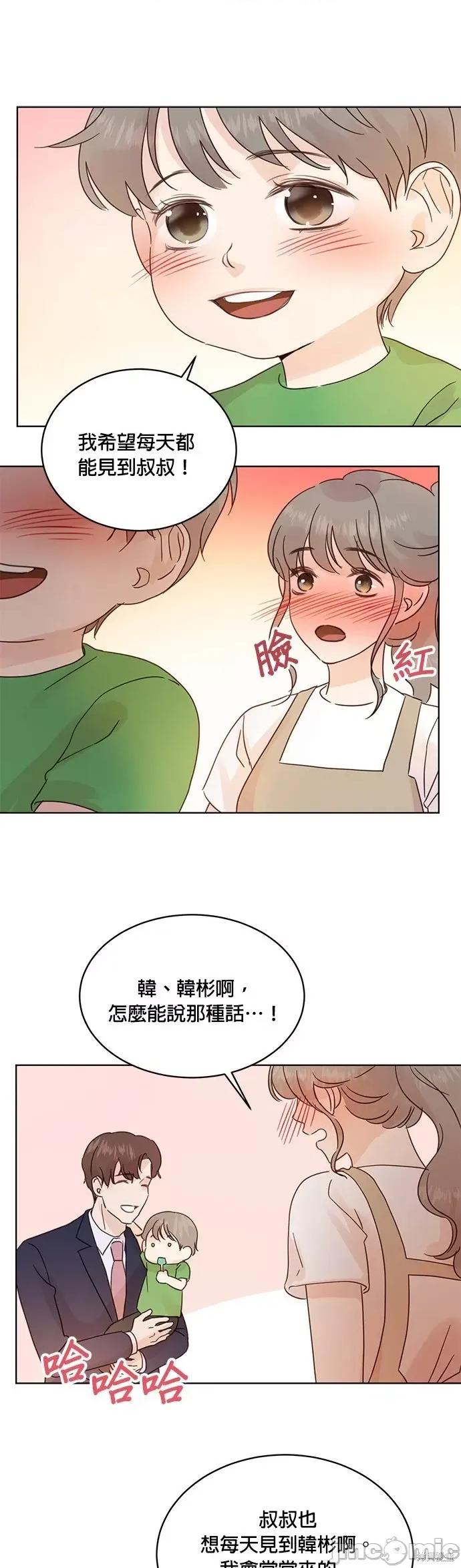 被夺走肝的妻子 被夺走肝的妻子第30话.zip 第13页