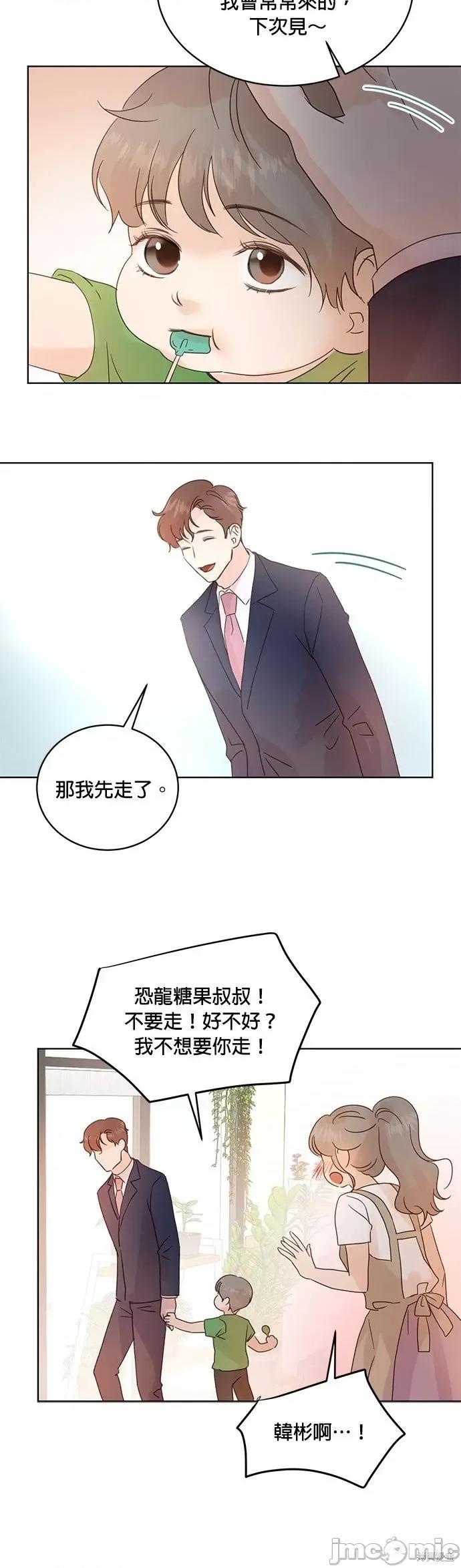 被夺走肝的妻子 被夺走肝的妻子第30话.zip 第14页