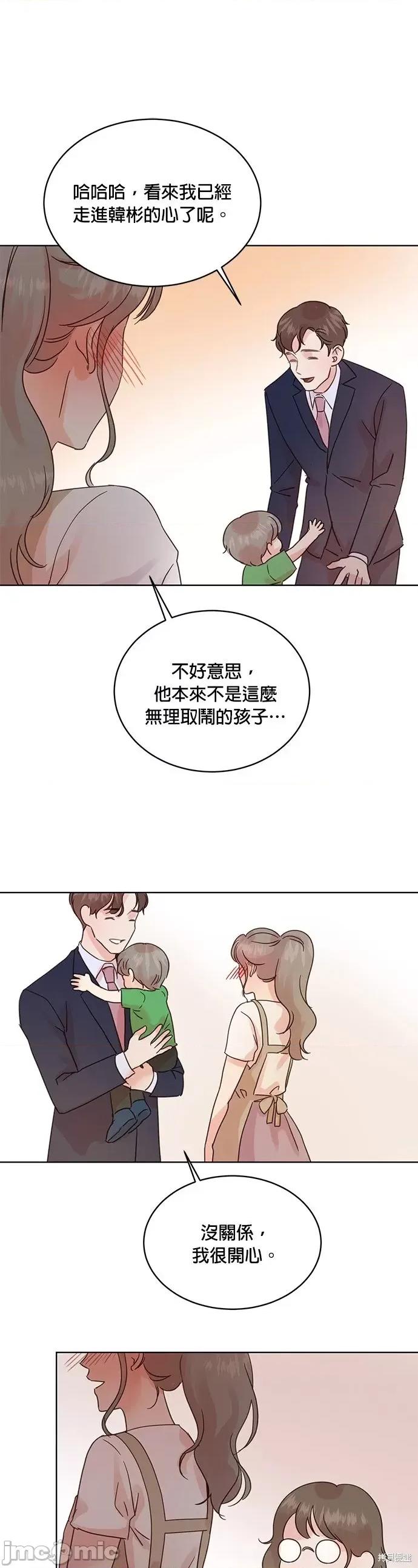 被夺走肝的妻子 被夺走肝的妻子第30话.zip 第15页