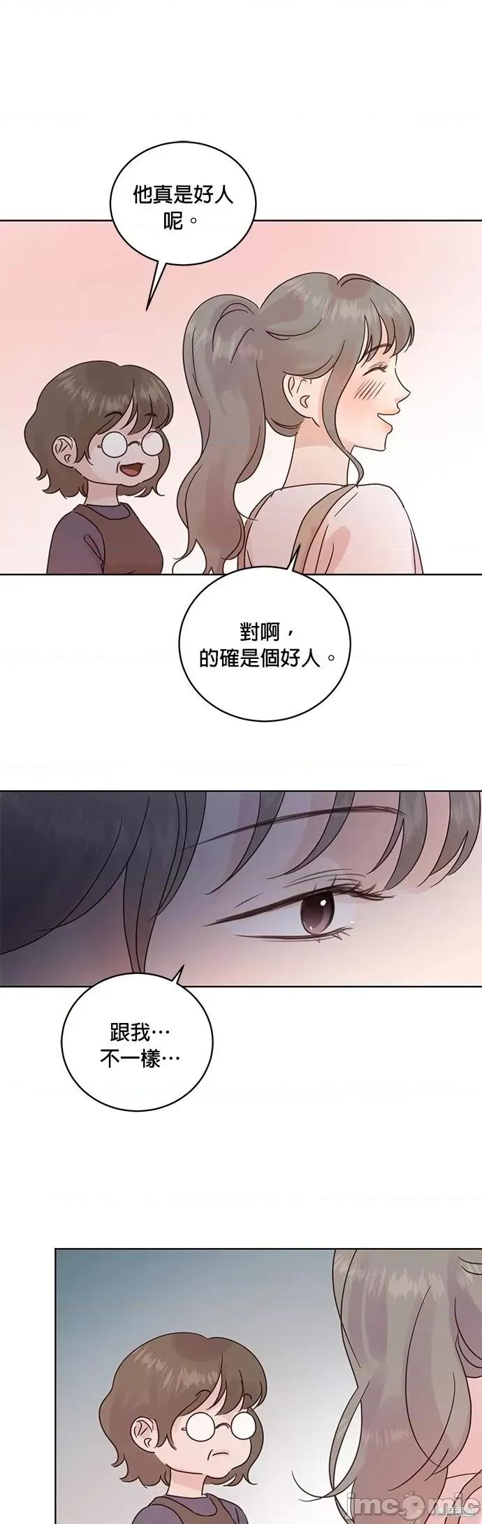 被夺走肝的妻子 被夺走肝的妻子第30话.zip 第17页