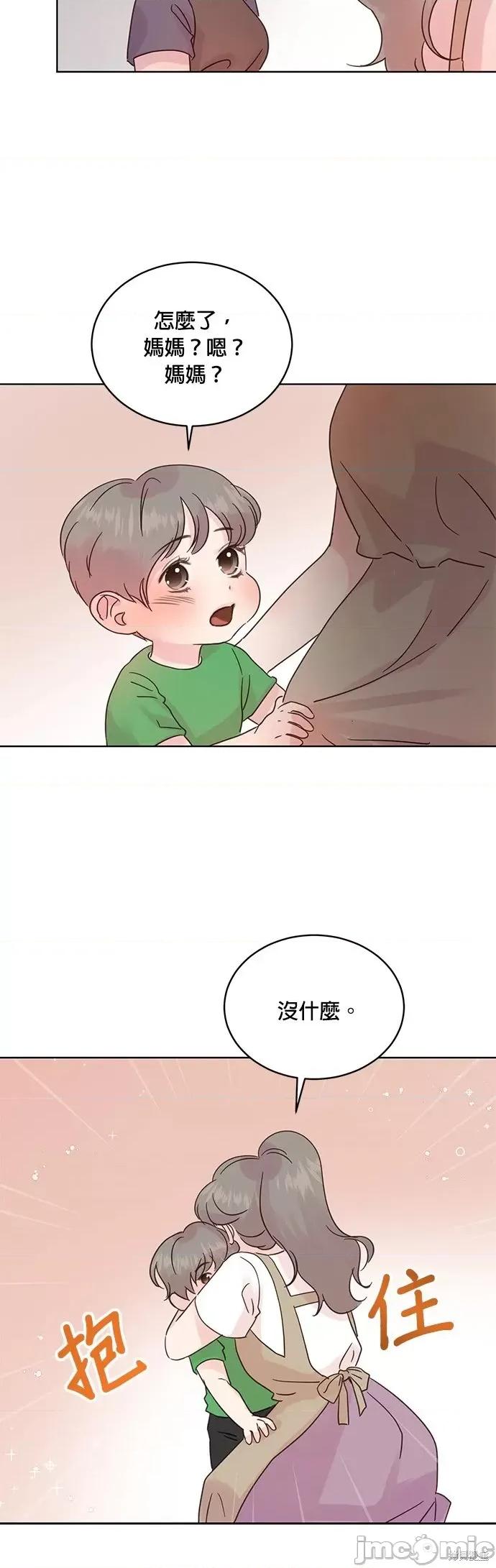 被夺走肝的妻子 被夺走肝的妻子第30话.zip 第18页