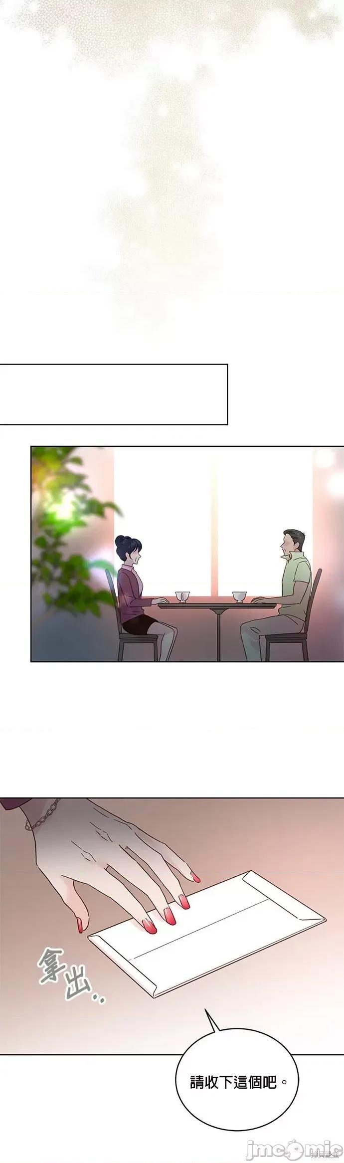 被夺走肝的妻子 被夺走肝的妻子第30话.zip 第20页