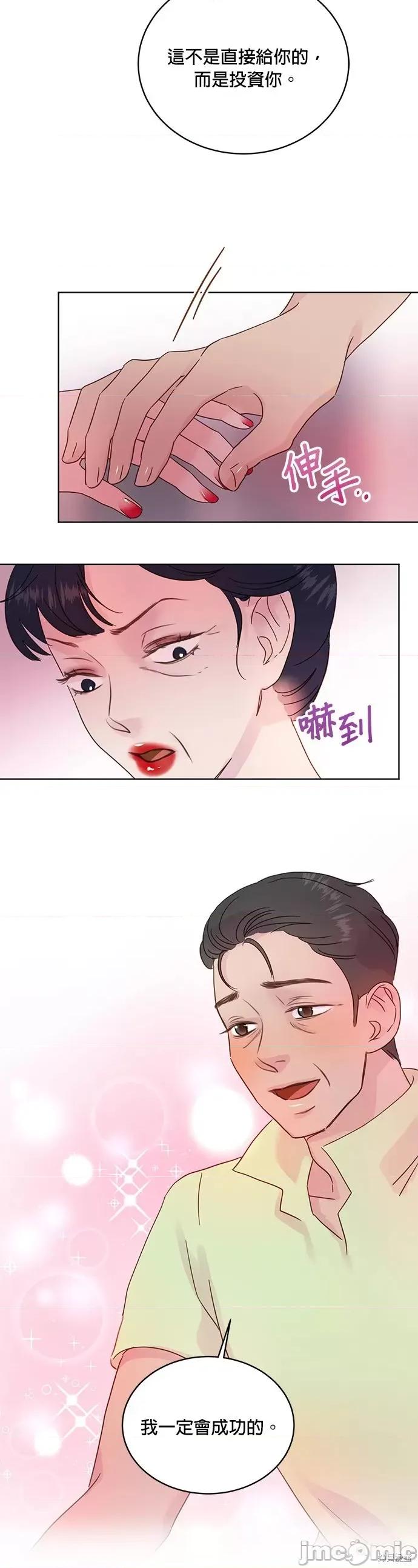 被夺走肝的妻子 被夺走肝的妻子第30话.zip 第22页
