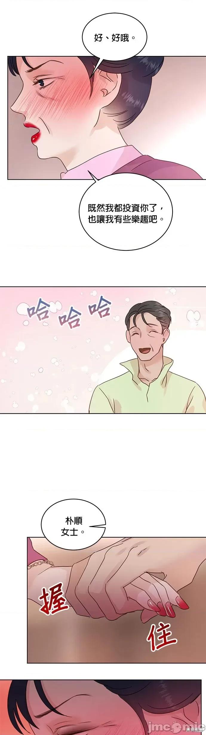被夺走肝的妻子 被夺走肝的妻子第30话.zip 第23页