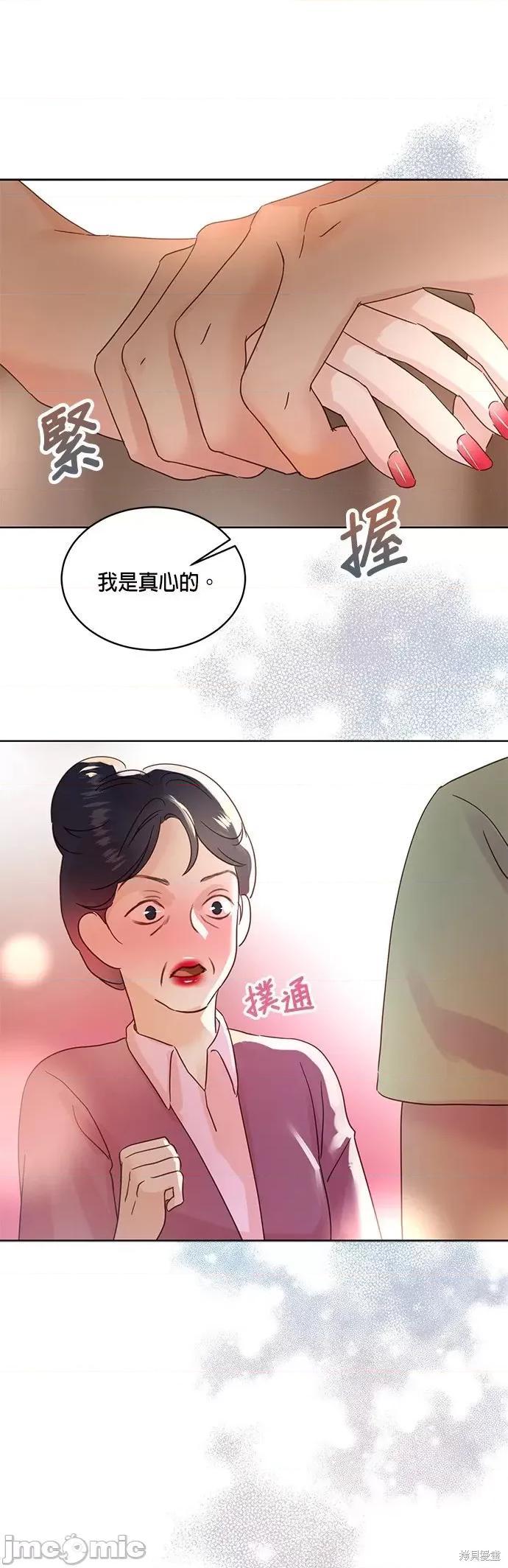 被夺走肝的妻子 被夺走肝的妻子第30话.zip 第25页