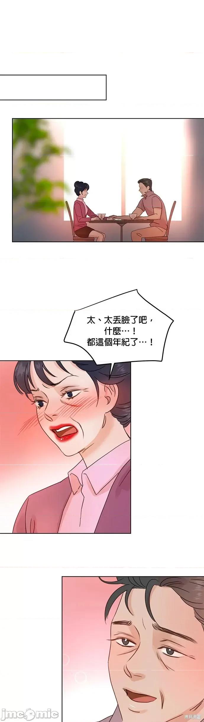被夺走肝的妻子 被夺走肝的妻子第31话.zip 第1页