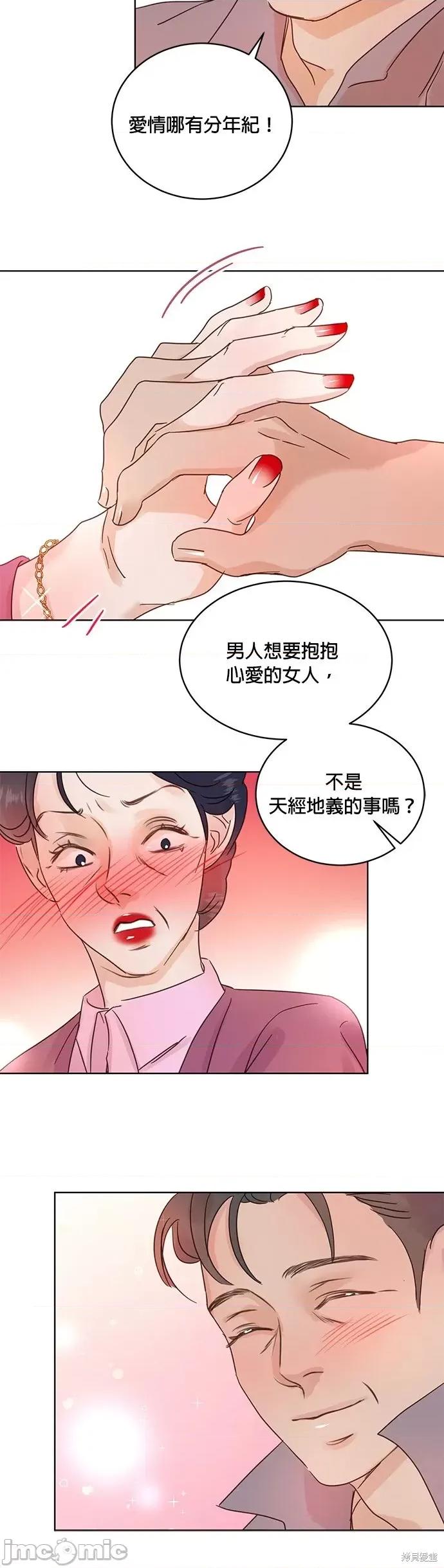 被夺走肝的妻子 被夺走肝的妻子第31话.zip 第2页