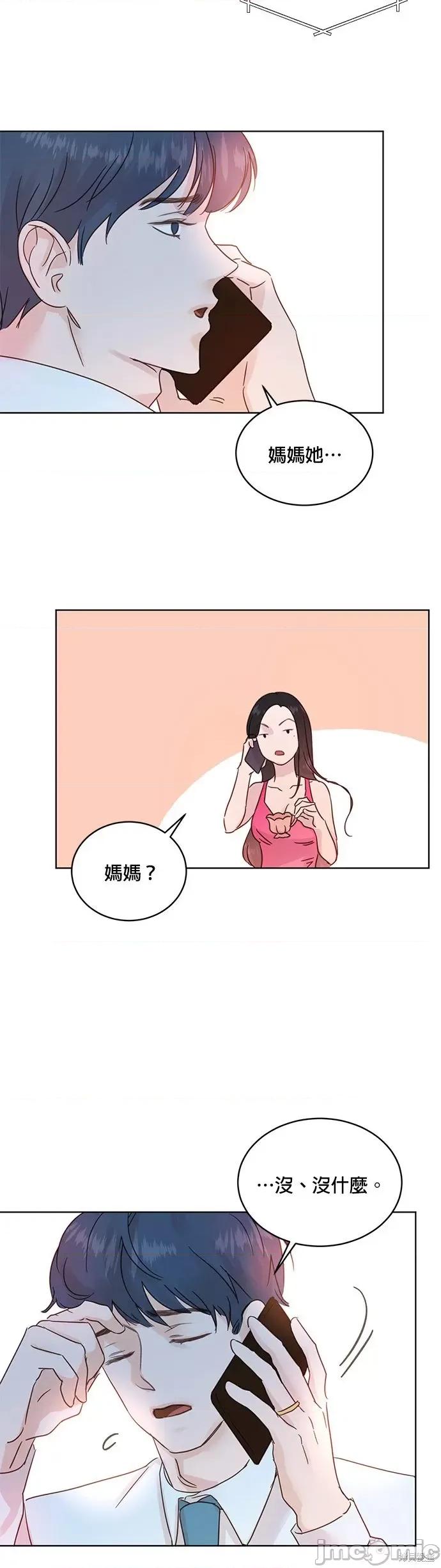 被夺走肝的妻子 被夺走肝的妻子第31话.zip 第6页