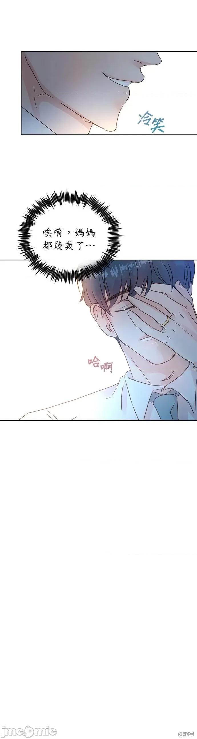 被夺走肝的妻子 被夺走肝的妻子第31话.zip 第13页