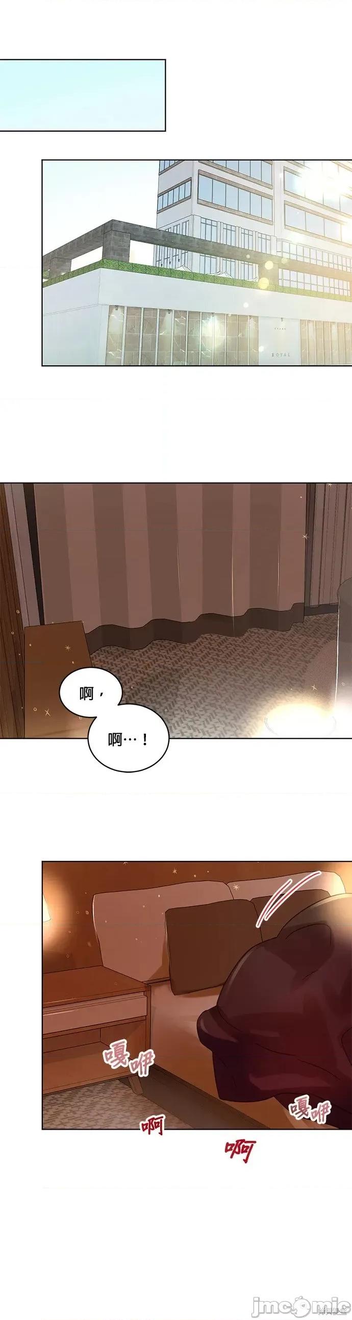 被夺走肝的妻子 被夺走肝的妻子第31话.zip 第14页