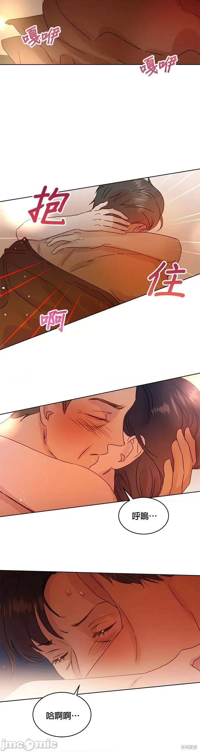 被夺走肝的妻子 被夺走肝的妻子第31话.zip 第16页