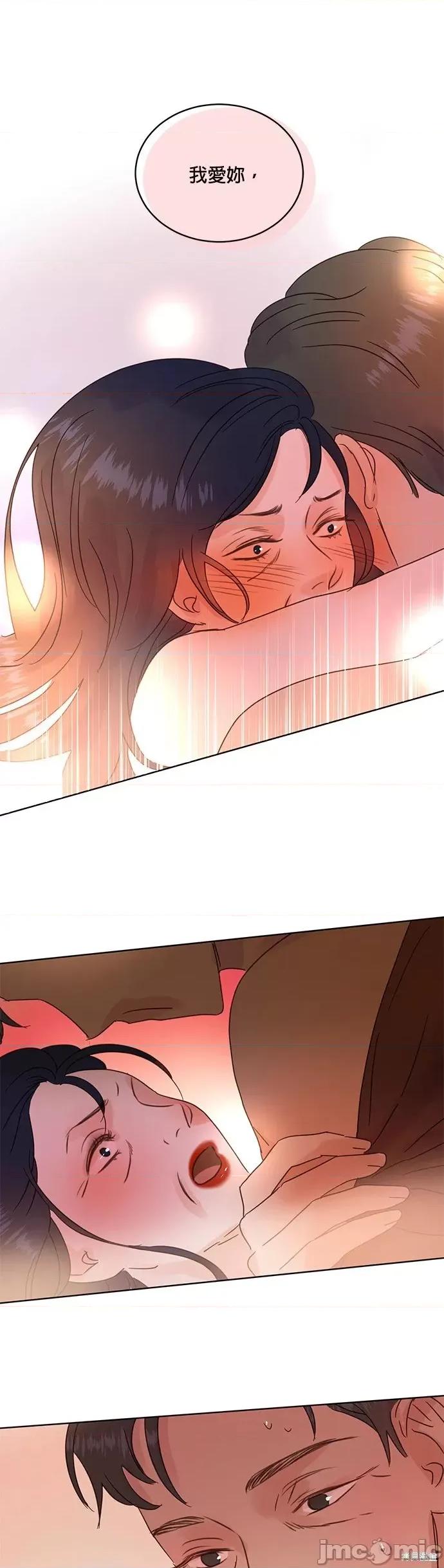 被夺走肝的妻子 被夺走肝的妻子第31话.zip 第17页