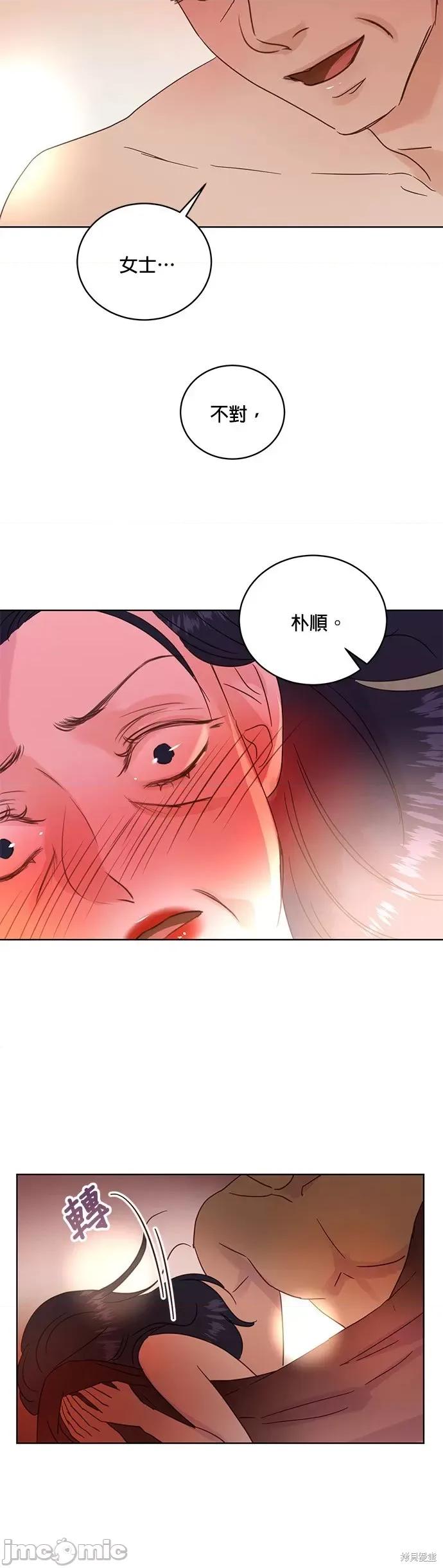 被夺走肝的妻子 被夺走肝的妻子第31话.zip 第18页