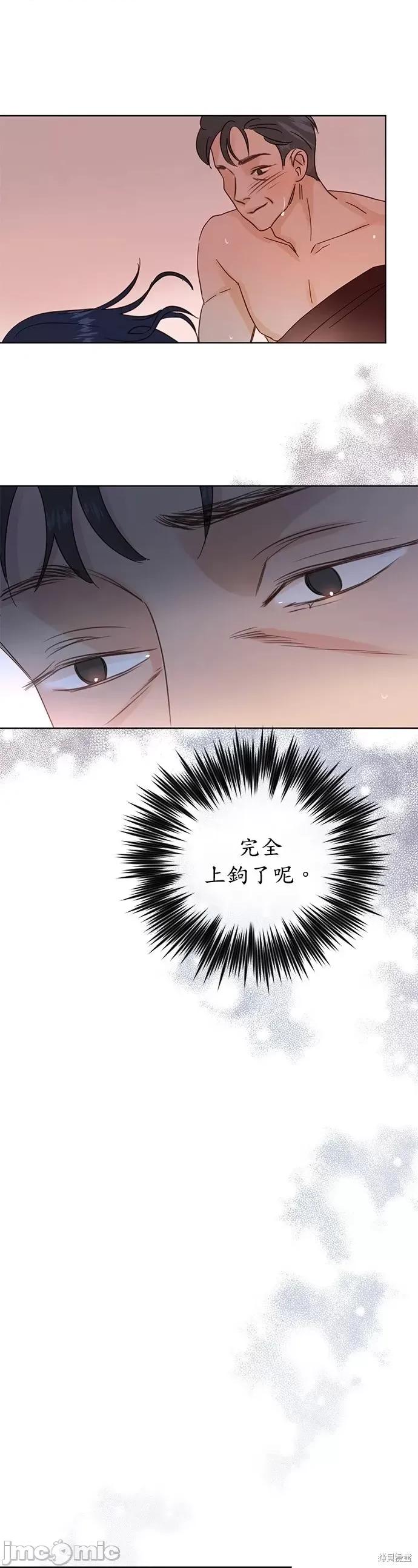 被夺走肝的妻子 被夺走肝的妻子第31话.zip 第19页