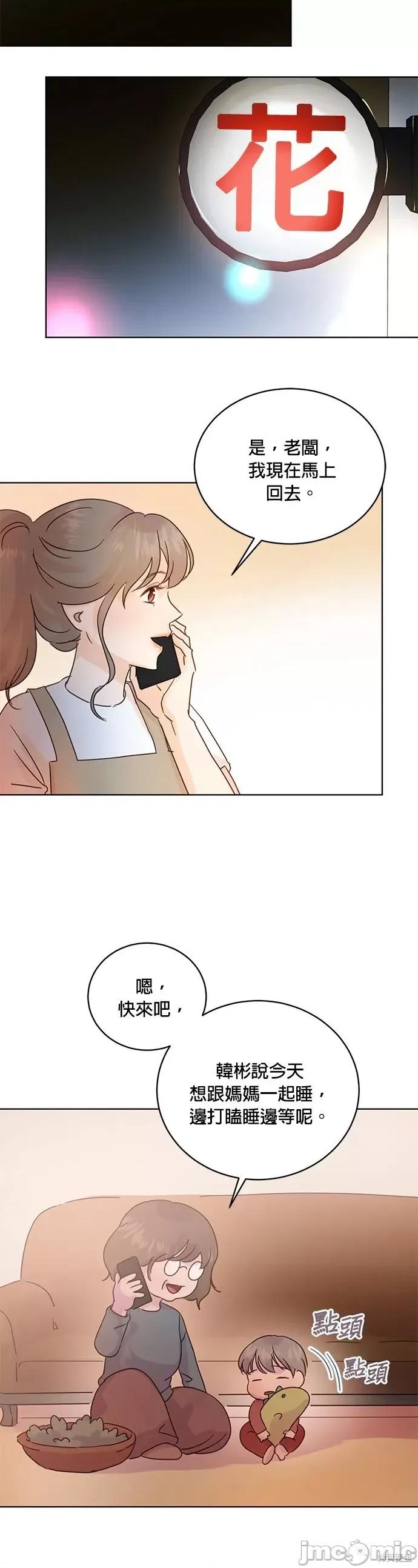 被夺走肝的妻子 被夺走肝的妻子第31话.zip 第20页