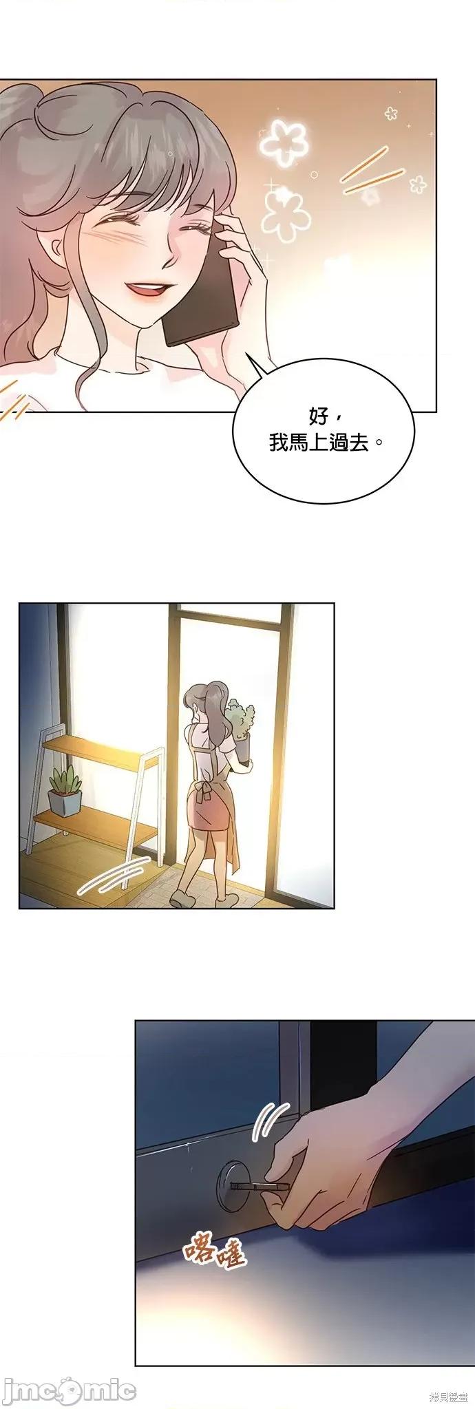 被夺走肝的妻子 被夺走肝的妻子第31话.zip 第21页