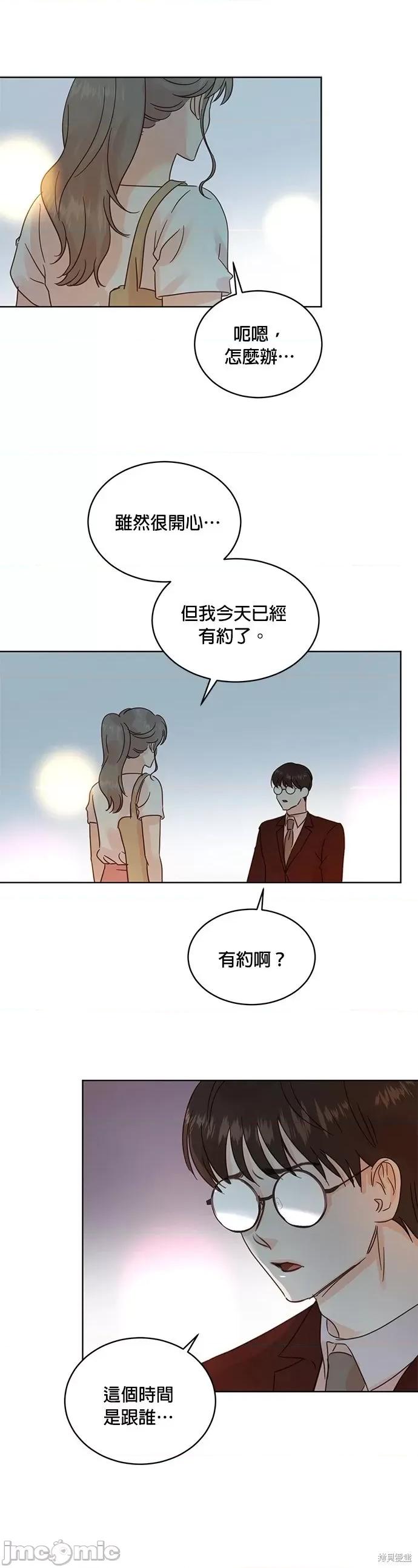 被夺走肝的妻子 被夺走肝的妻子第32话.zip 第3页