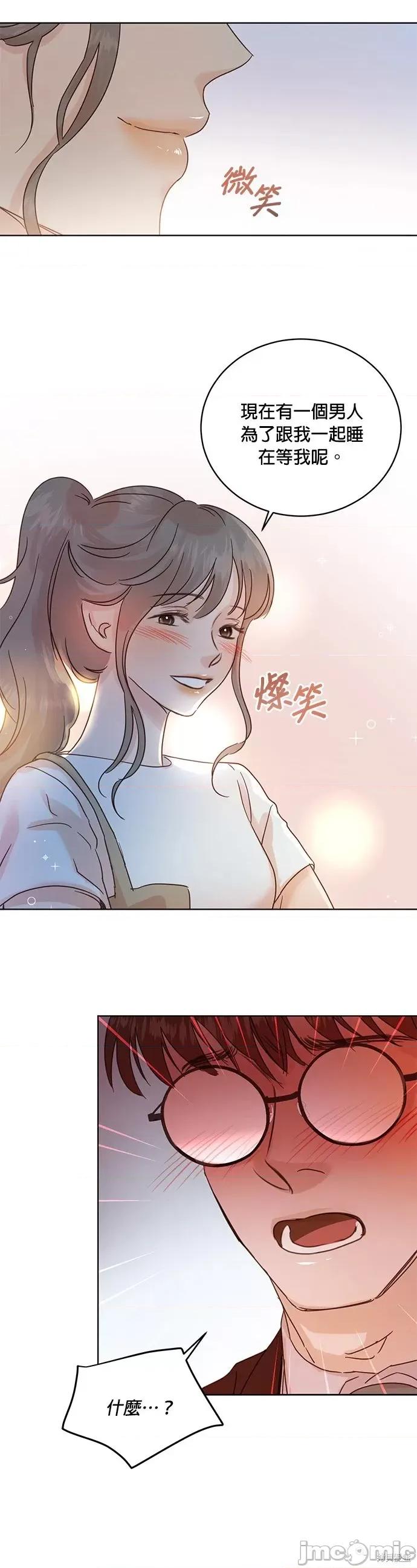 被夺走肝的妻子 被夺走肝的妻子第32话.zip 第4页