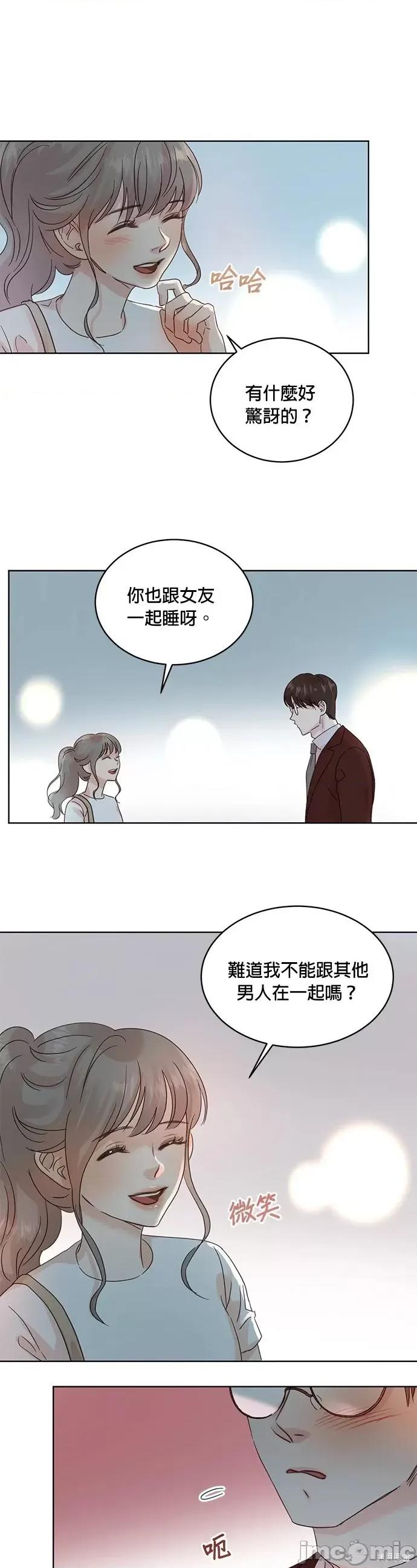 被夺走肝的妻子 被夺走肝的妻子第32话.zip 第5页