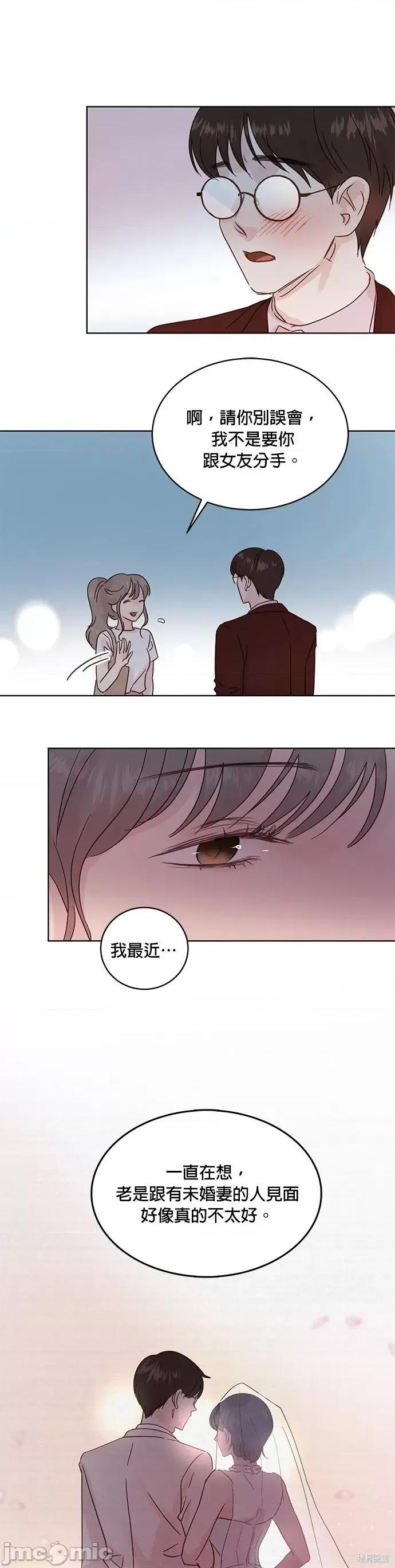 被夺走肝的妻子 被夺走肝的妻子第32话.zip 第7页