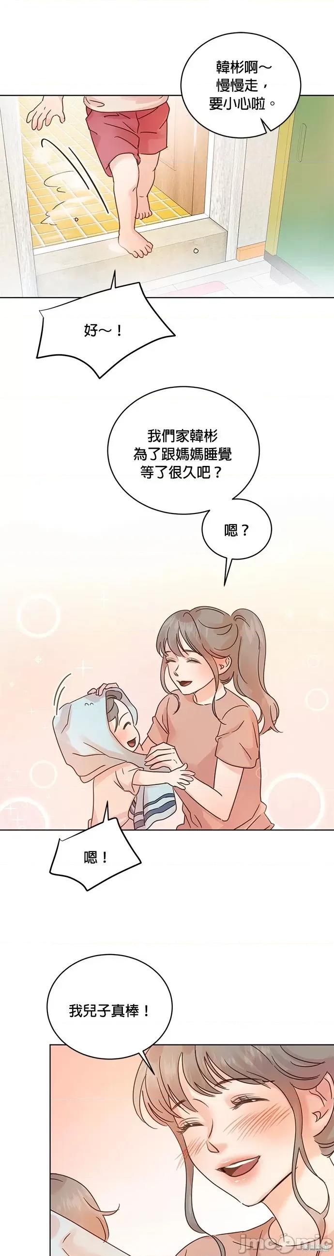 被夺走肝的妻子 被夺走肝的妻子第32话.zip 第11页