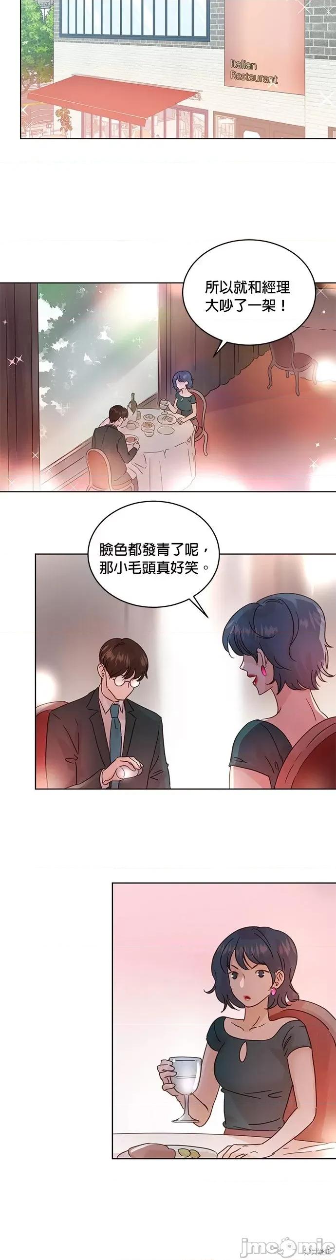 被夺走肝的妻子 被夺走肝的妻子第32话.zip 第14页