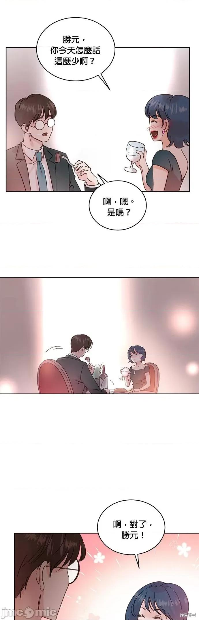 被夺走肝的妻子 被夺走肝的妻子第32话.zip 第15页