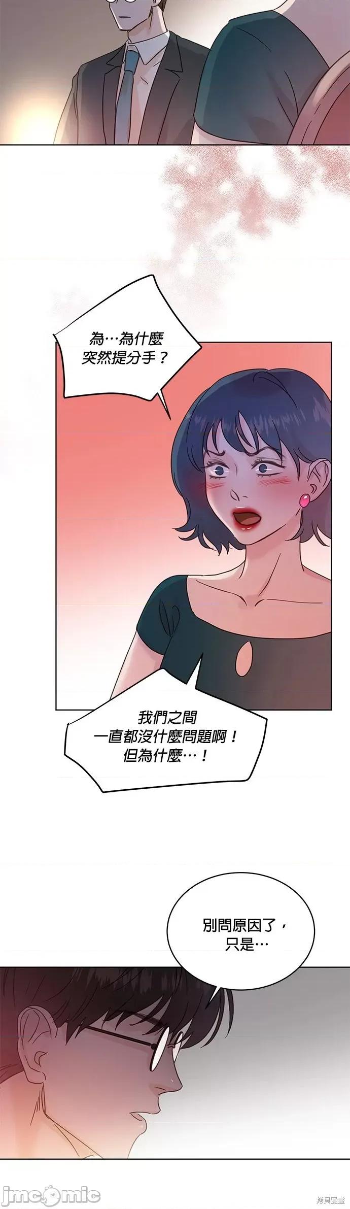 被夺走肝的妻子 被夺走肝的妻子第32话.zip 第18页