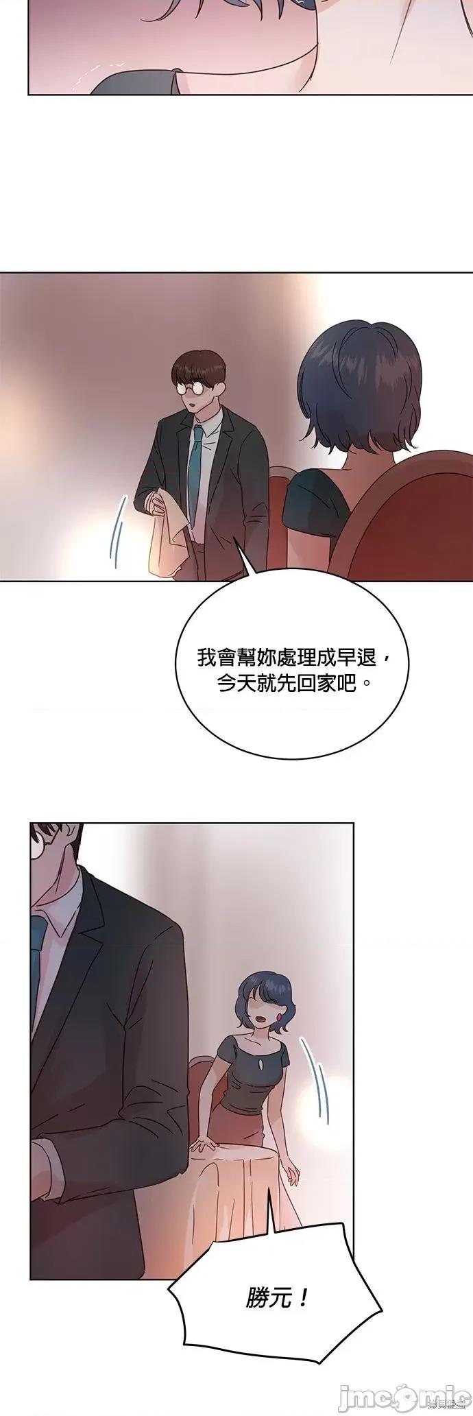 被夺走肝的妻子 被夺走肝的妻子第32话.zip 第20页