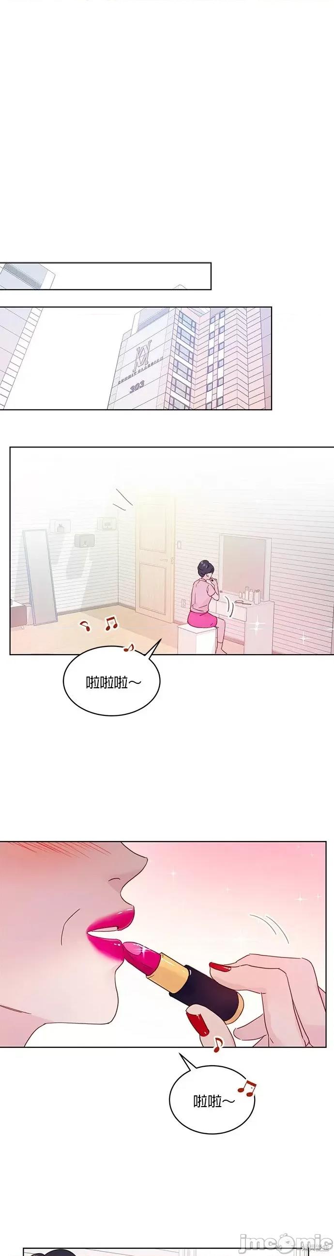 被夺走肝的妻子 被夺走肝的妻子第33话.zip 第1页