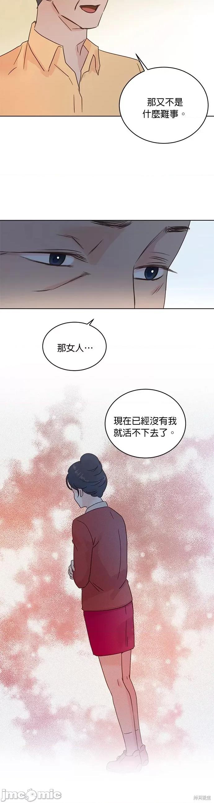 被夺走肝的妻子 被夺走肝的妻子第33话.zip 第6页