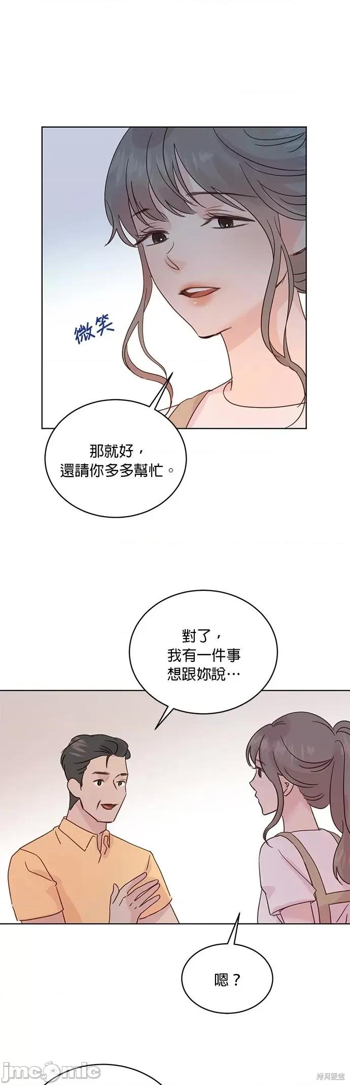 被夺走肝的妻子 被夺走肝的妻子第33话.zip 第7页