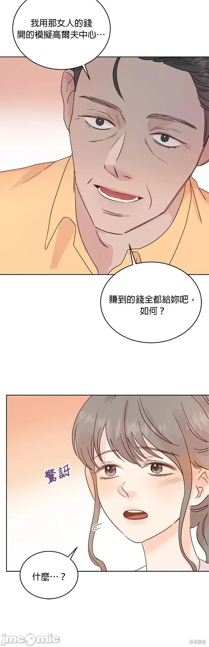 被夺走肝的妻子 被夺走肝的妻子第33话.zip 第8页
