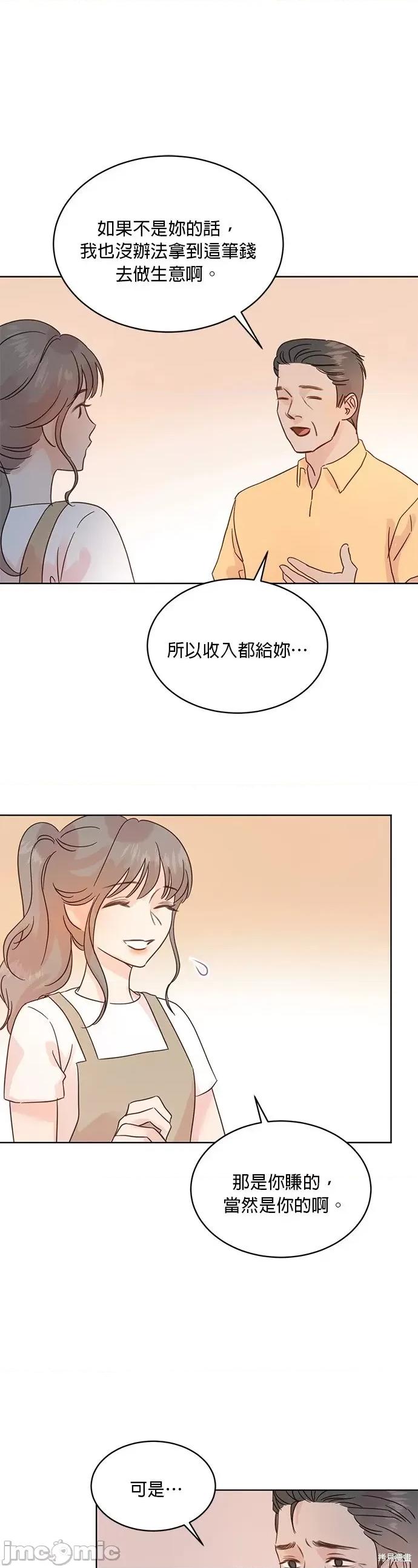 被夺走肝的妻子 被夺走肝的妻子第33话.zip 第9页
