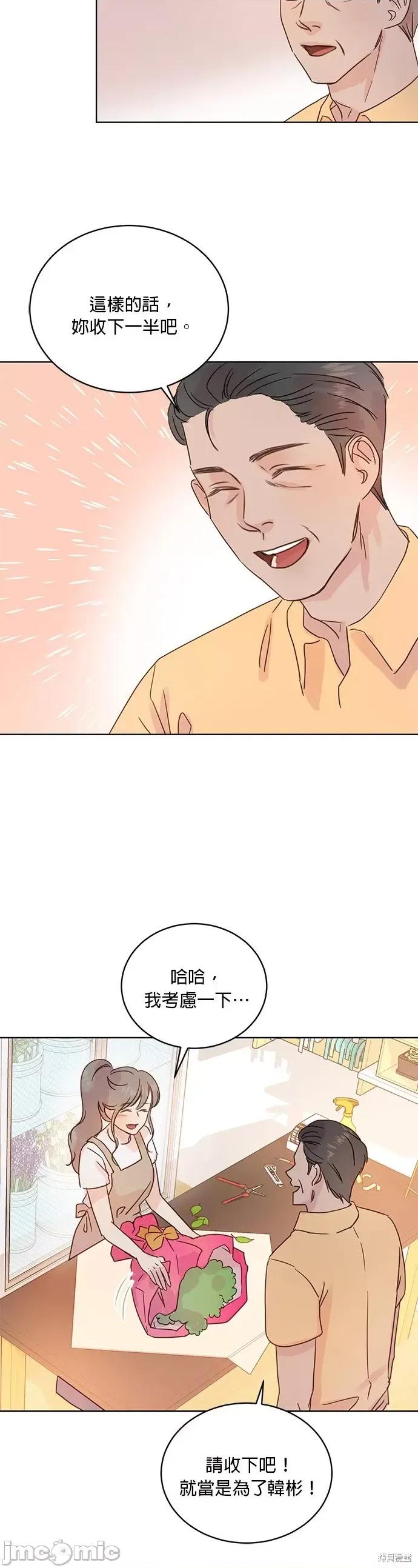 被夺走肝的妻子 被夺走肝的妻子第33话.zip 第10页