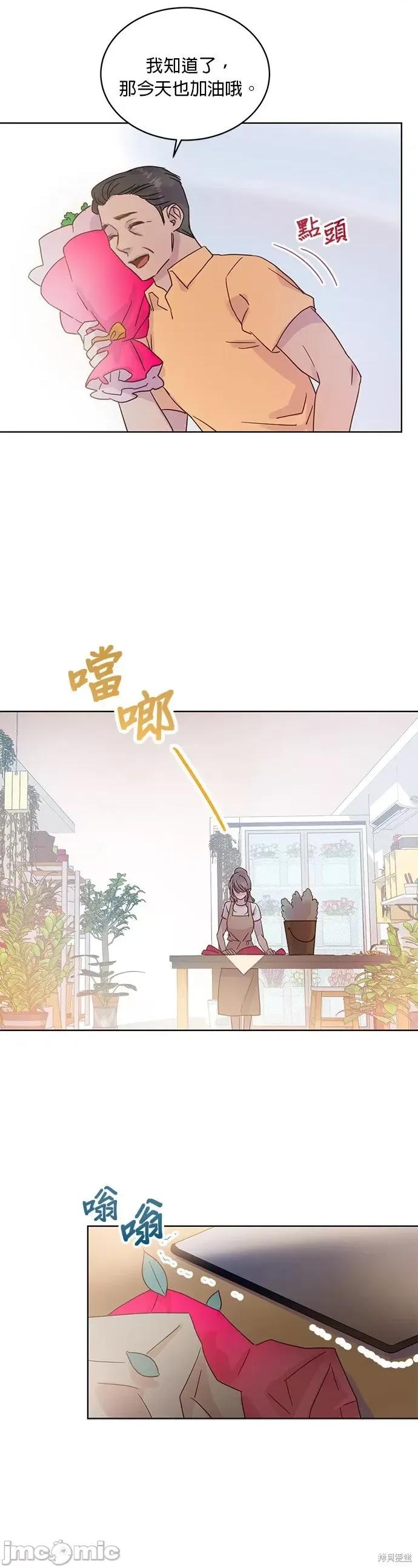 被夺走肝的妻子 被夺走肝的妻子第33话.zip 第12页