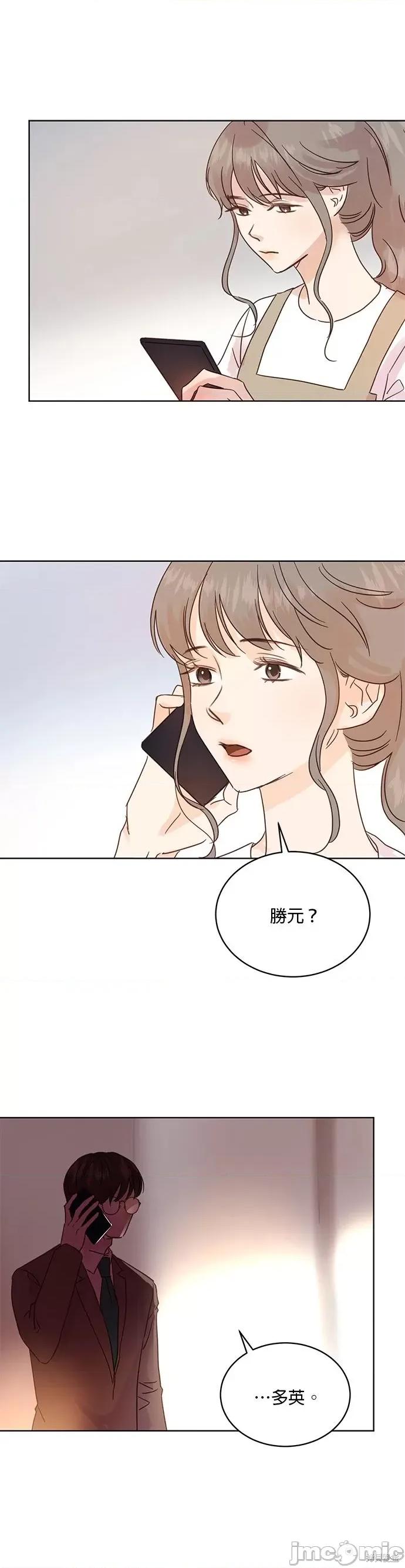 被夺走肝的妻子 被夺走肝的妻子第33话.zip 第13页