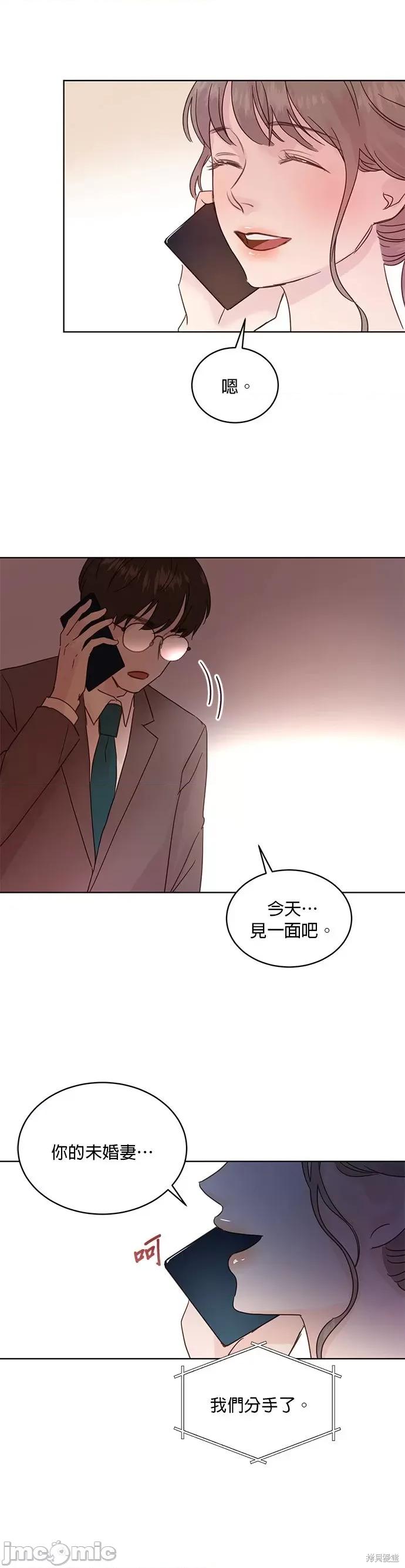 被夺走肝的妻子 被夺走肝的妻子第33话.zip 第14页
