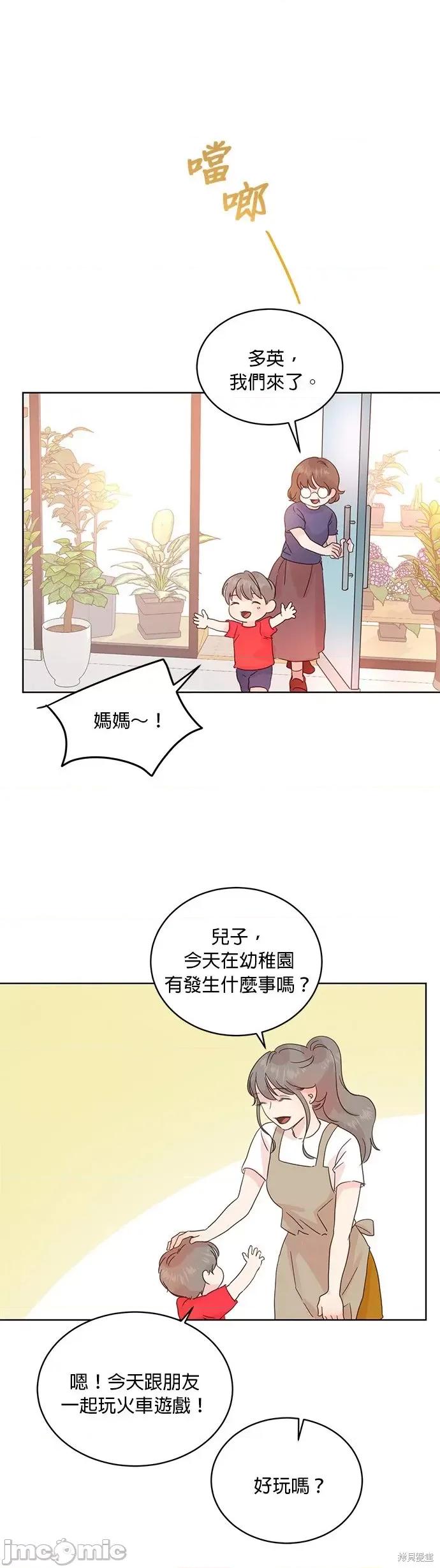 被夺走肝的妻子 被夺走肝的妻子第33话.zip 第17页