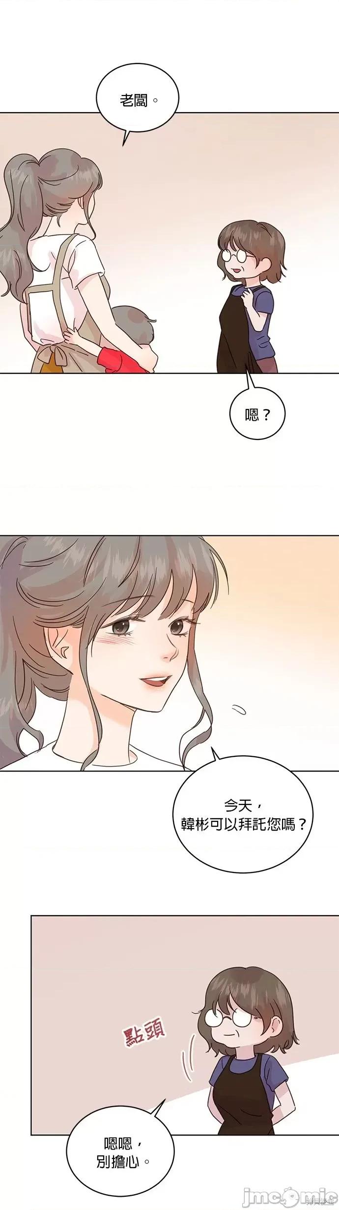 被夺走肝的妻子 被夺走肝的妻子第33话.zip 第18页
