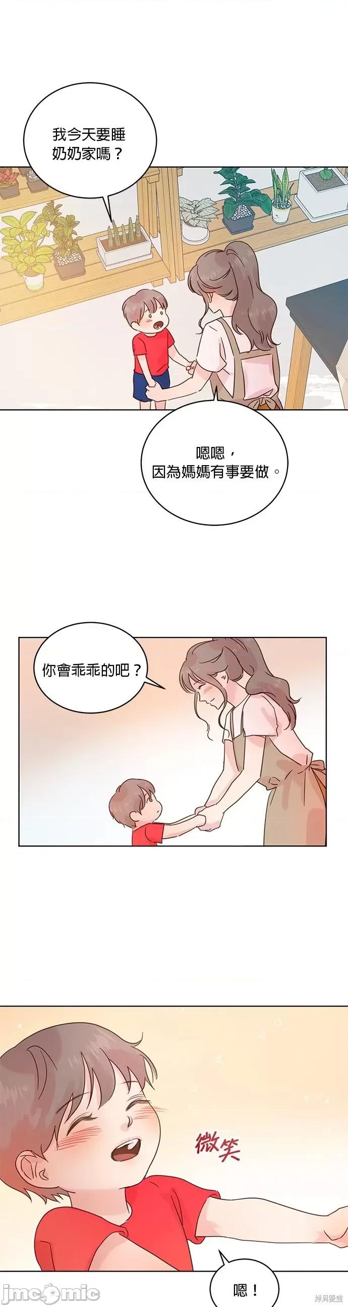 被夺走肝的妻子 被夺走肝的妻子第33话.zip 第19页